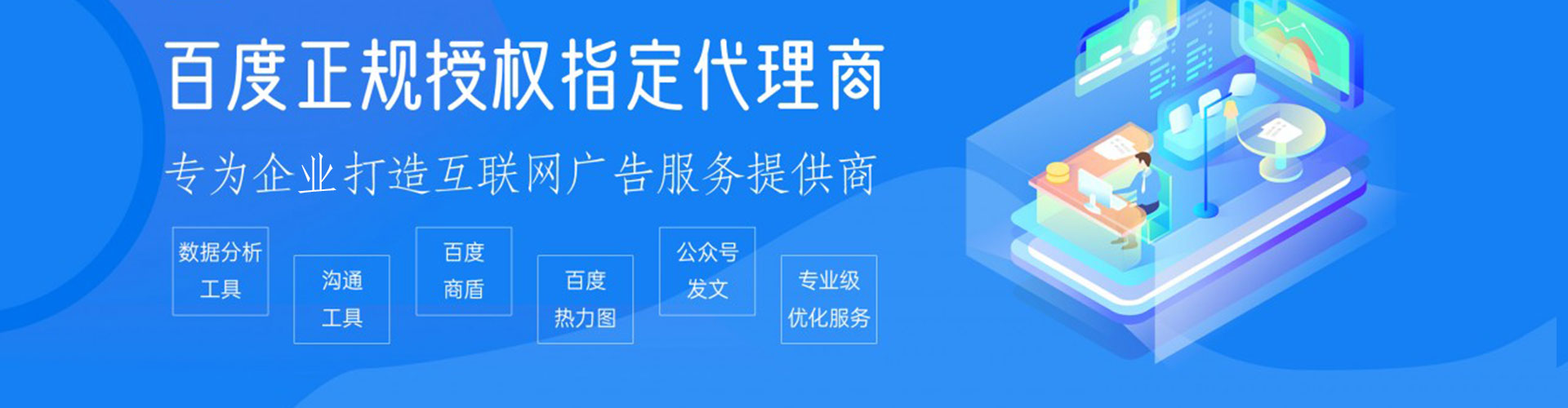 开远百度sem